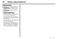 Страница 120