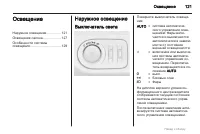 Страница 121
