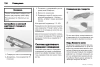 Страница 124