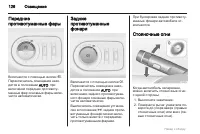 Страница 126