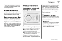 Страница 127