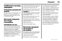 Страница 129