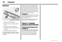 Страница 130