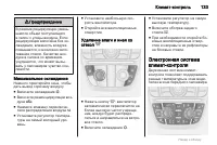 Страница 133