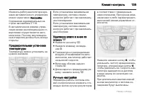 Страница 135