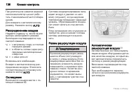 Страница 136