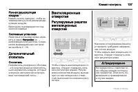 Страница 137