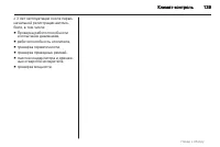 Страница 139