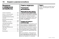 Страница 140