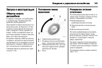 Страница 141
