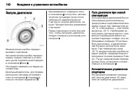 Страница 142