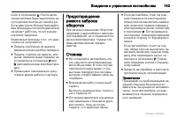 Страница 143