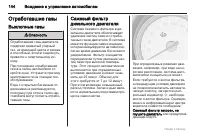 Страница 144