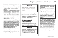 Страница 145
