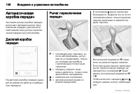 Страница 146