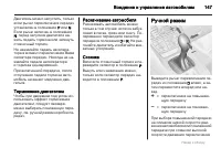 Страница 147