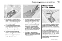 Страница 149