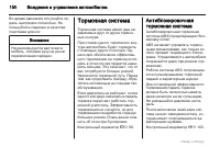 Страница 150