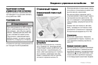 Страница 151