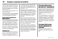 Страница 152