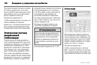 Страница 154