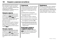 Страница 156