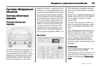 Страница 157