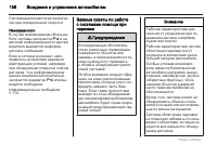Страница 158