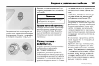 Страница 161