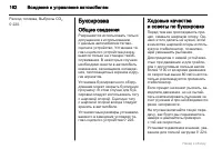 Страница 162