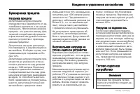 Страница 163