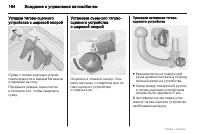 Страница 164