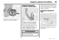 Страница 165