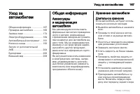 Страница 167