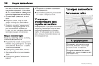 Страница 168