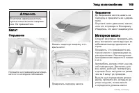 Страница 169