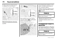 Страница 170
