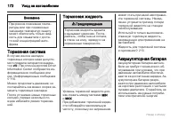 Страница 172