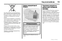 Страница 173