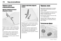 Страница 174
