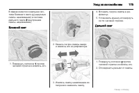 Страница 175