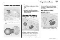 Страница 177
