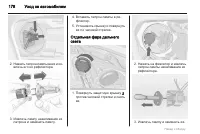 Страница 178