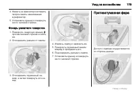 Страница 179