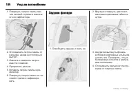 Страница 180