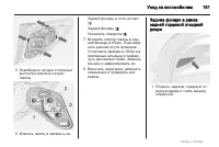 Страница 181