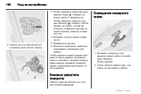 Страница 182