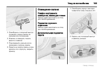 Страница 183