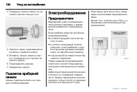 Страница 184