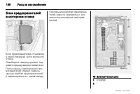 Страница 186